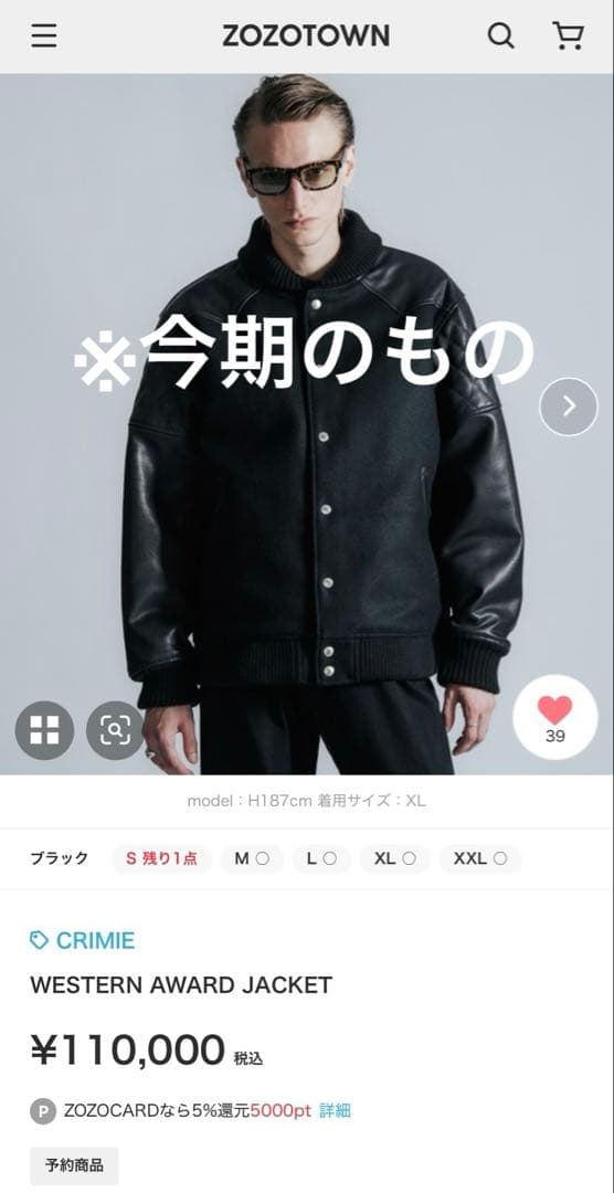 THE CRIME スタジャン XL レザージャケット - メルカリ