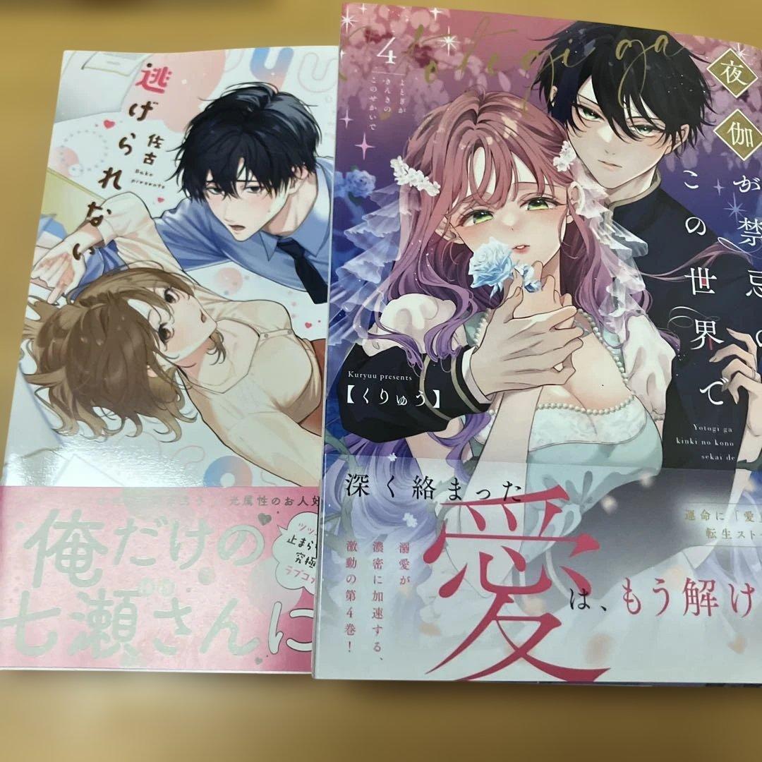 新刊　お纏め分