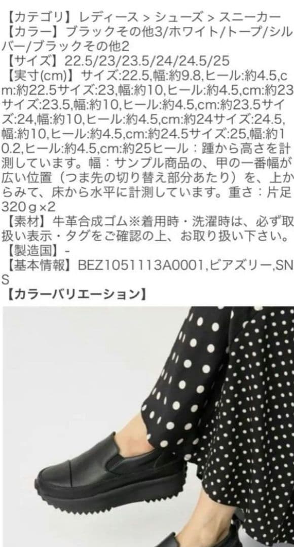 BEARDSLEY ビアズリー 美品 レザースリッポン　23.5cm