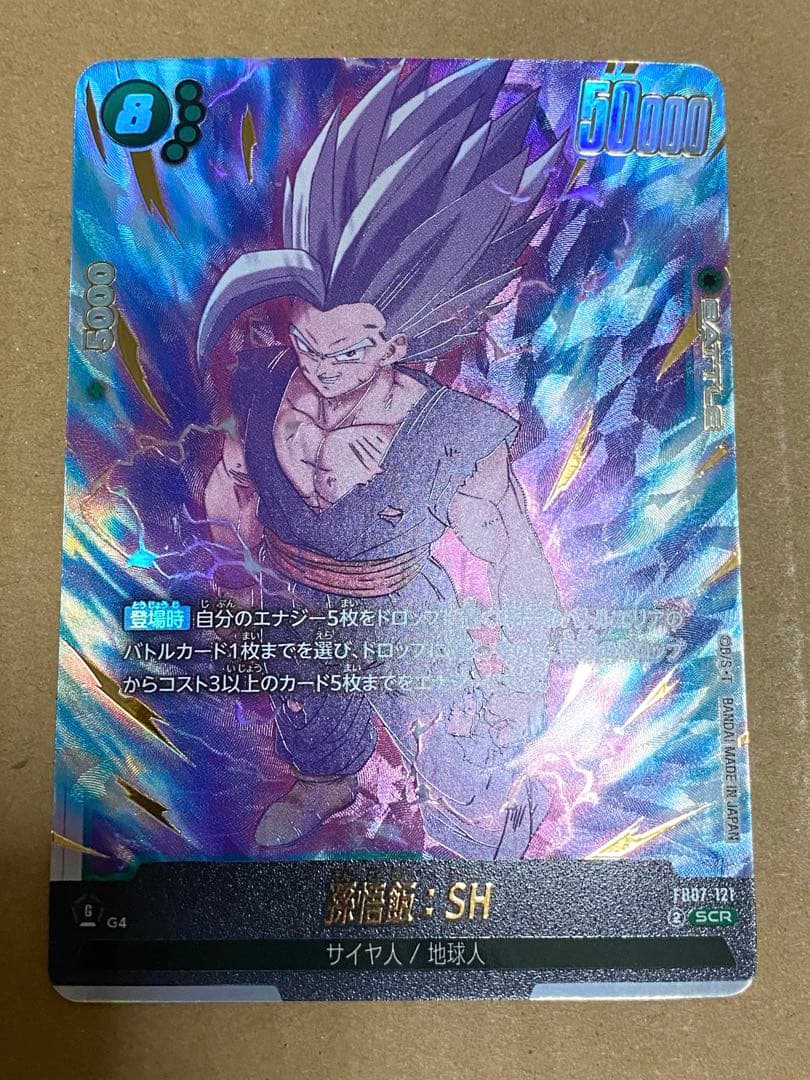 ドラゴンボールフュージョンワールド FB07-121 孫悟飯SH scr - メルカリ