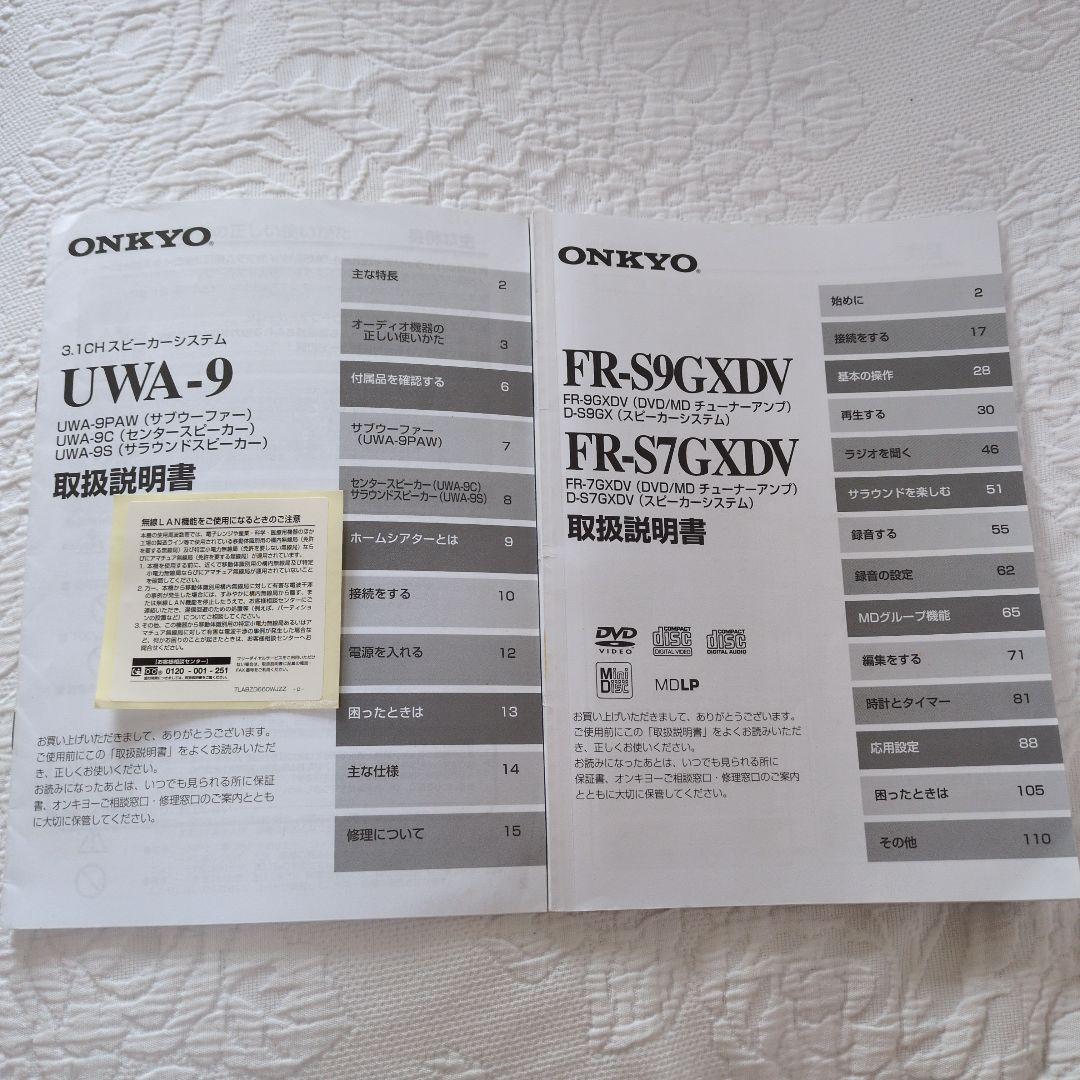 取引予定 ONKYO FR-9GXDV DVD CD MDプレーヤーなど - メルカリ