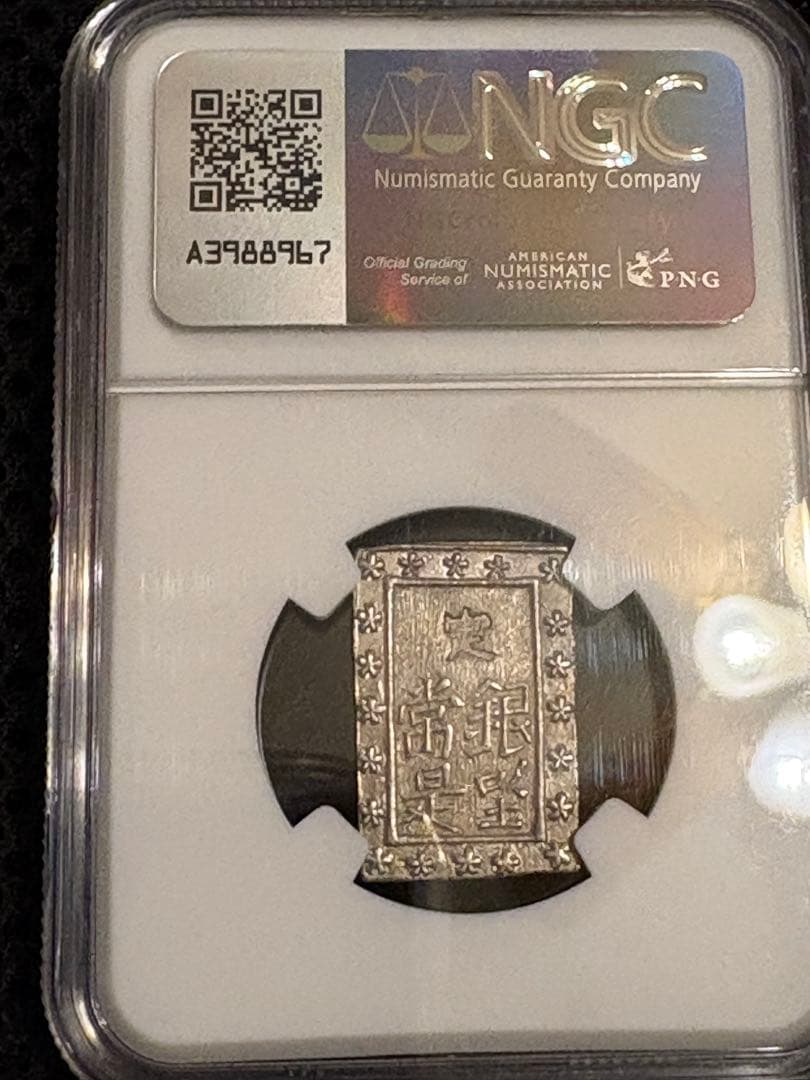 NGC AU58 天保一分銀（古一分銀）Zt・銀座常是 - メルカリ