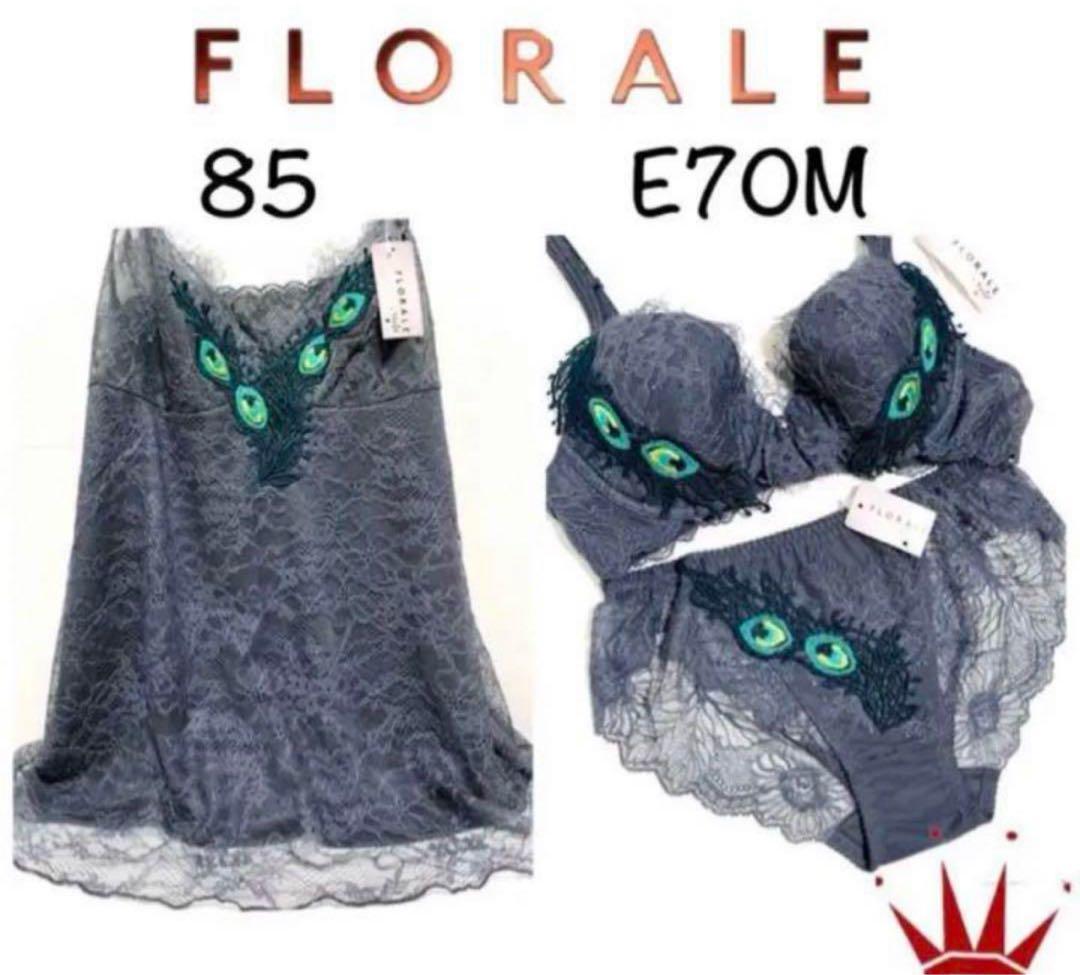 E70M トリンプ フロラーレ 孔雀の羽 ドルフィン グレー 3点セット 楽天市場】h70 トリンプの通販