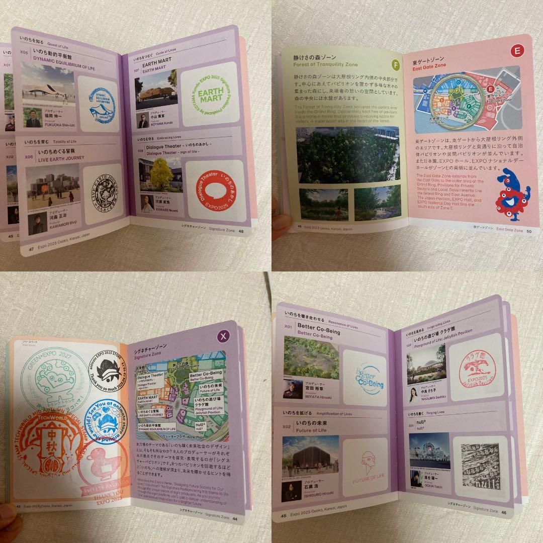 り*！様 万博公式スタンプパスポート フルコンプリート 最終日10/13消印