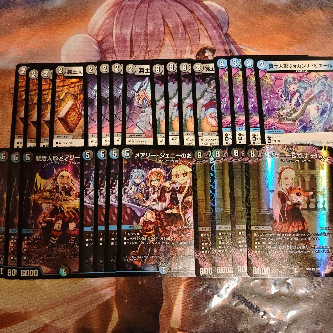 デスパペット デッキパーツ メルカリ便 - メルカリ