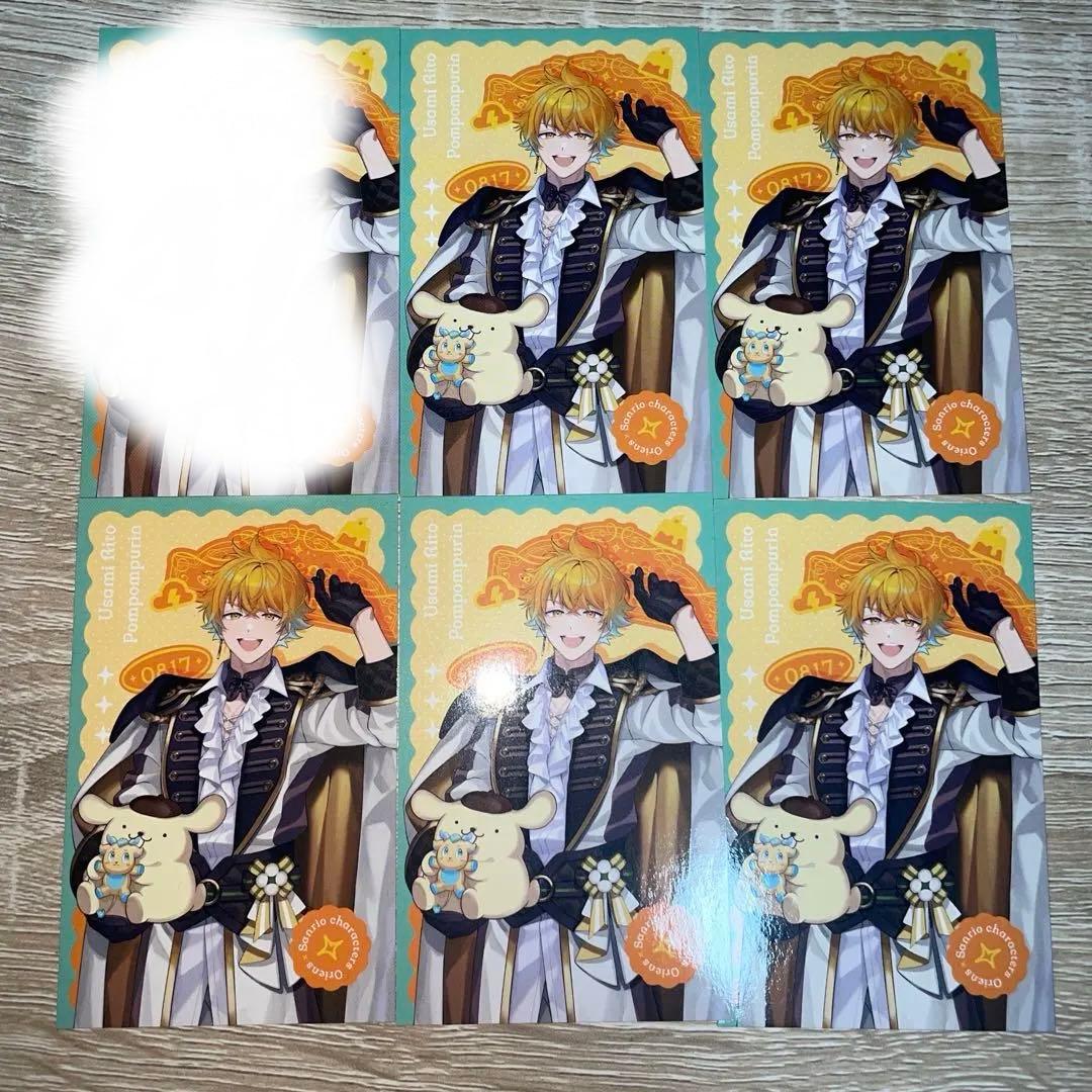 オリエンス サンリオ 宇佐美リト - メルカリ