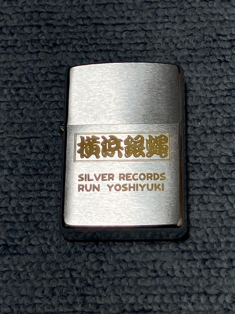 横浜銀蝿 新品未使用 Zippoライター ジッポー - メルカリ