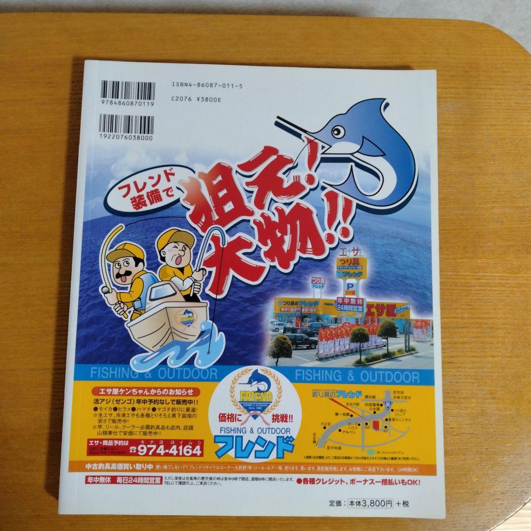 愛媛の海釣り宇和海 : 空撮ポイント - メルカリ