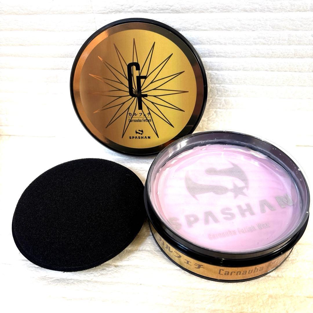 24.5cm送料込み ア*ー様 スパシャン新発売記念「カルフェチワックス