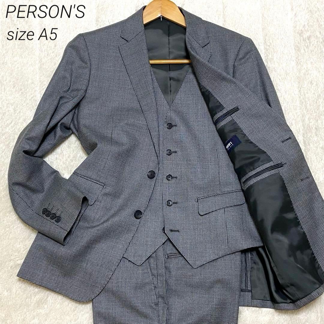 美品】PERSON'S スーツ セットアップ 3ピース グレー 千鳥格子 A5