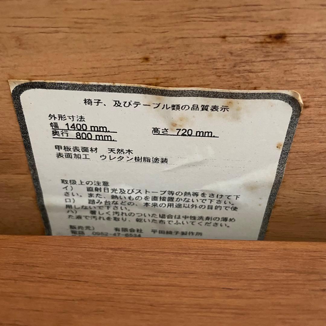 都内23区送料無料✨平田椅子製作所✨ ダイニング3点セット - メルカリ