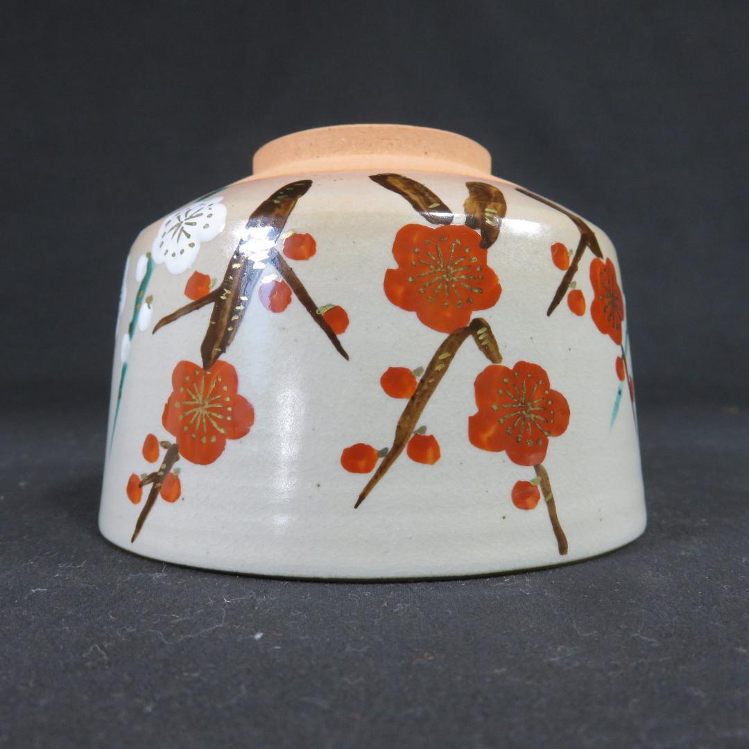 茶碗 梅 抹茶碗 橋本永豊 木箱 共箱 在銘 茶器 茶道具 茶の湯 - メルカリ
