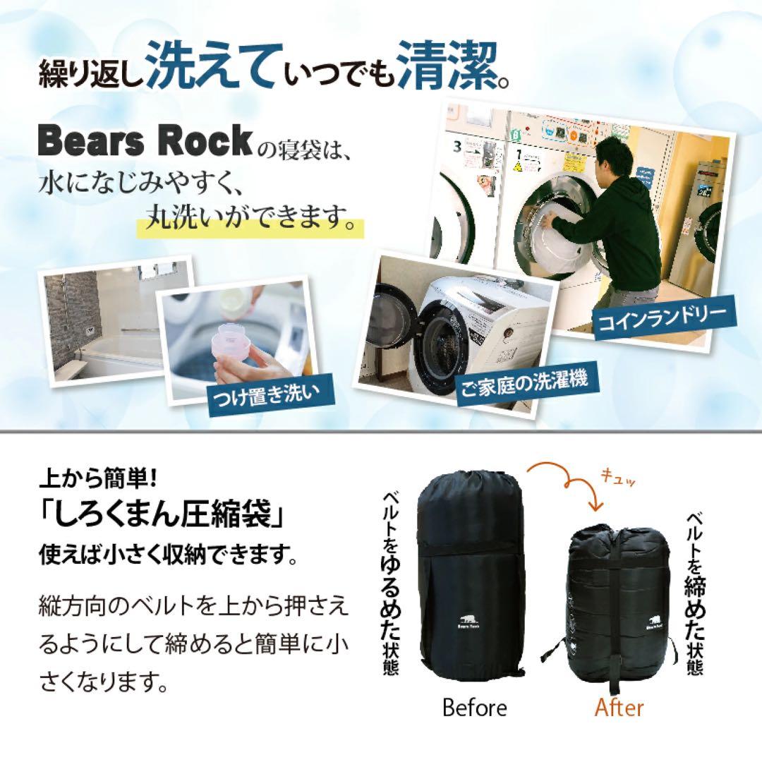 Bears Rock ベアーズロック -34度 寝袋FX-453G