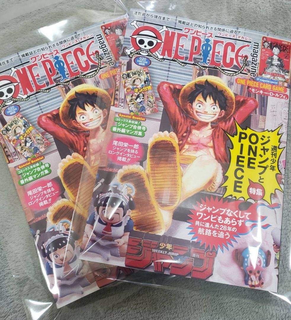 新品　ワンピースマガジン　20　ONE PIECE　2冊セット未読品　即日発送 ②ONE PIECE magazine ワンピースマガジン 20号 新品未読品 - メルカリ