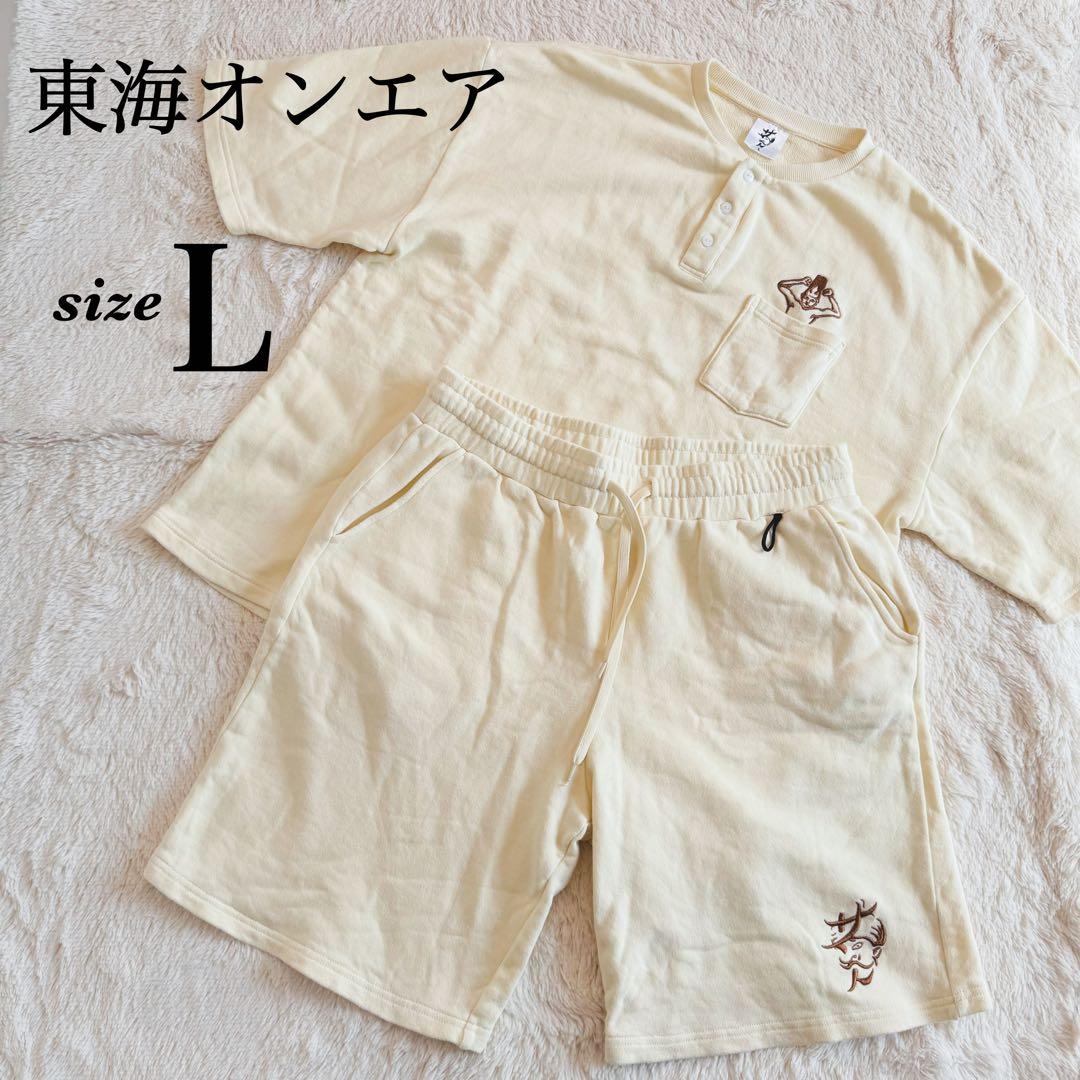 東海オンエア CRサウナ将軍 セットアップ スウェット クリーム とし