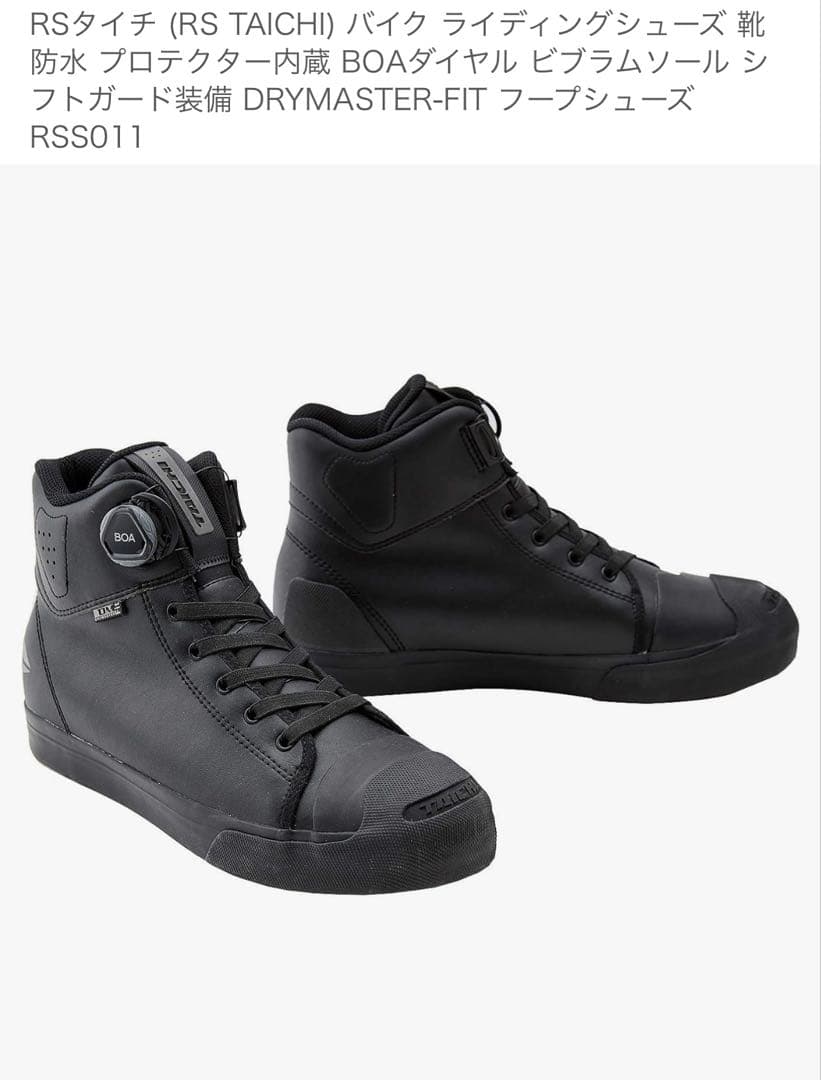 RSタイチ ドライマスター フープシューズ RSSO11 ブラック 27.0cm