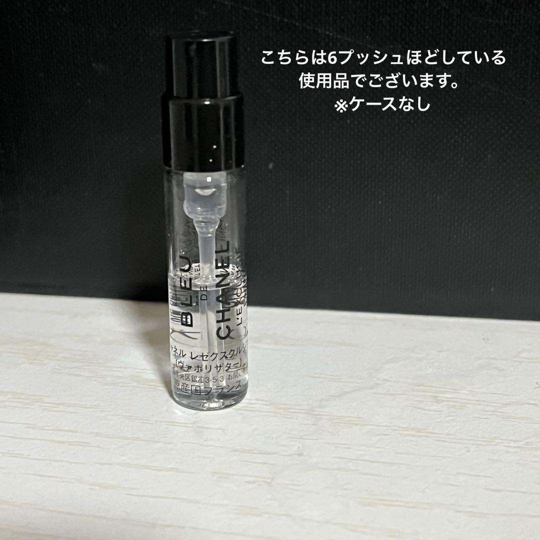 CHANEL ブルードゥシャネルレゼクスクルジフ サンプル2個セット - メルカリ