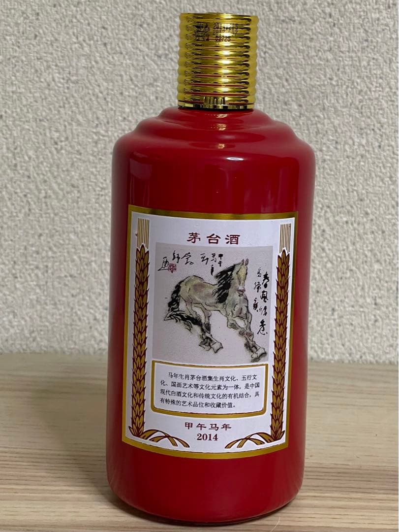 未開栓】貴州茅台酒馬年マオタイ酒 2014 500ml 53% - メルカリ