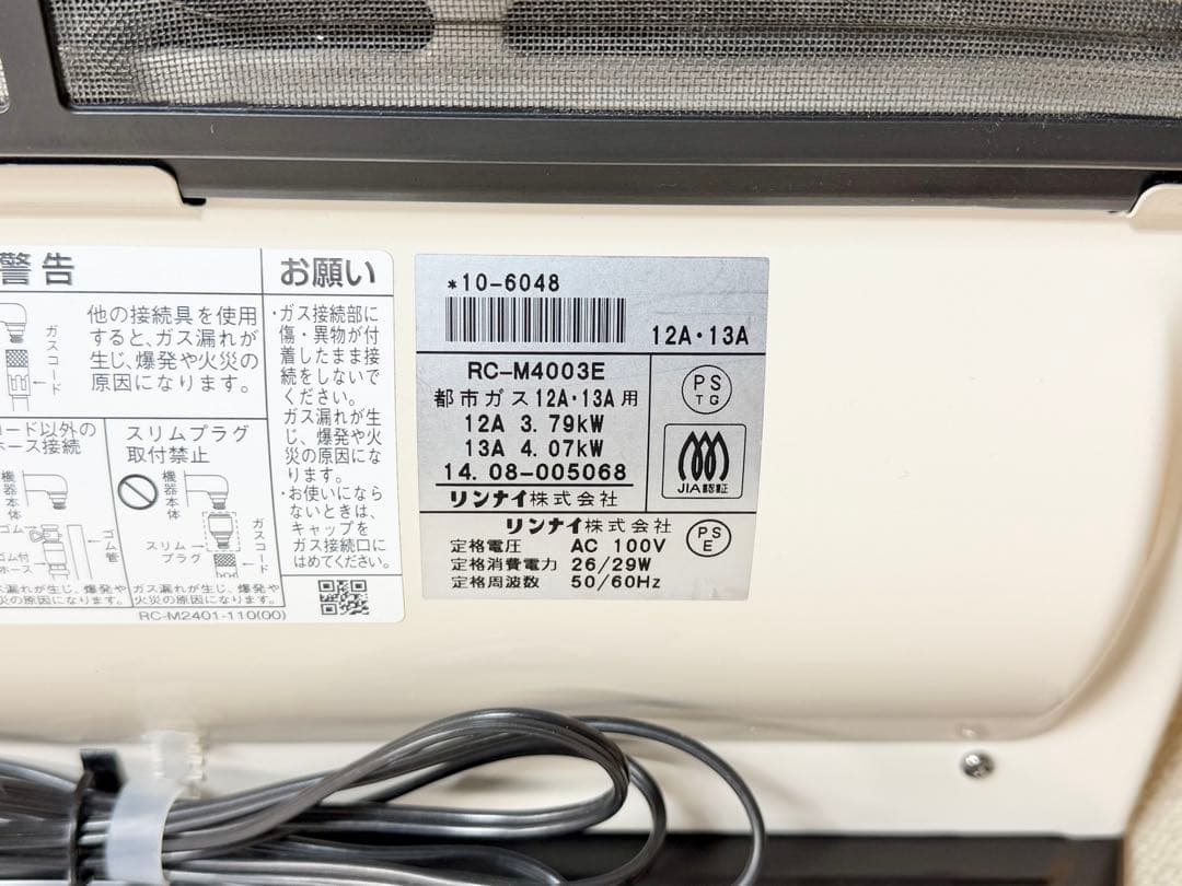 Rinnai ガスファンヒーター RC-M4003E 都市ガス ホース付き