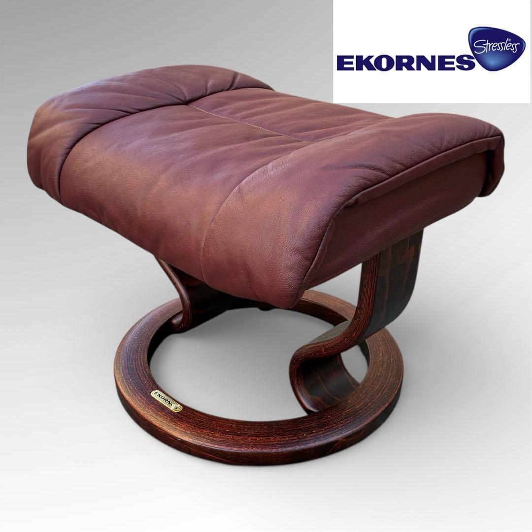 EKORNES エコーネス ストレスレス レノ オットマン - メルカリ