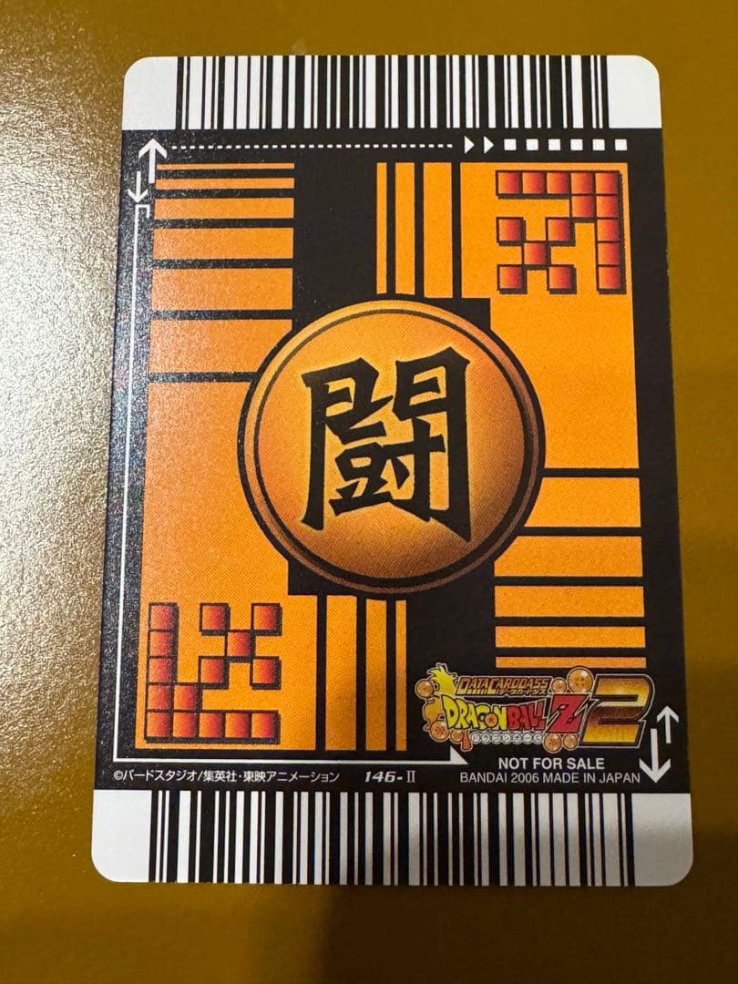 美品】ゴジータ ノーマル 大会限定品 ドラゴンボールデータカードダス