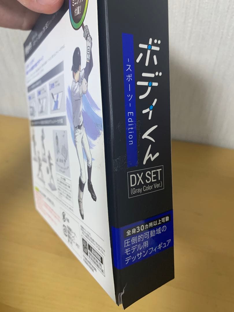S.H.フィギュアーツ ボディくん -スポーツ- Edition DX SET