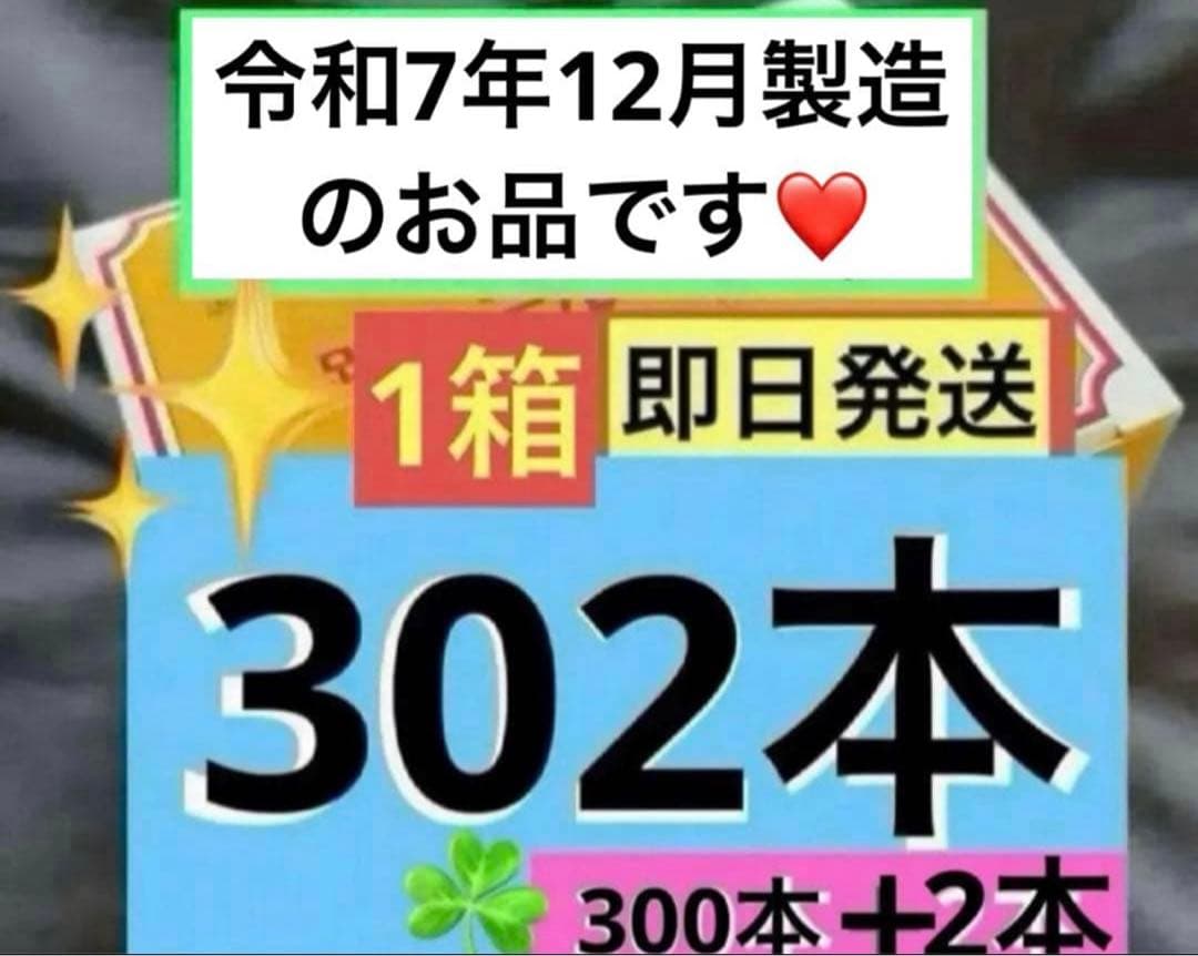 ☘️2本サービス中☘️ 【令和7年12月製造】テルミー線 300本入り1箱
