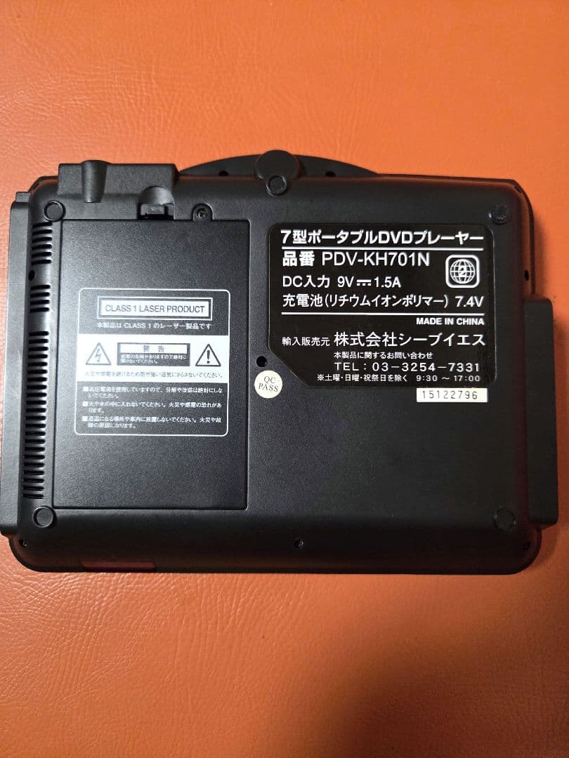 SELLING ポータブルCDプレーヤー ジャンク品 作動確認スミ リモコン付