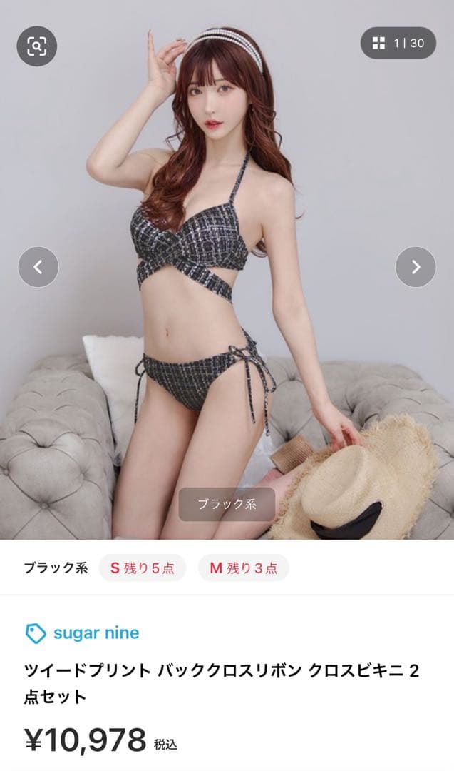 新品未開封ツイードプリント バッククロスリボン クロスビキニ 2点