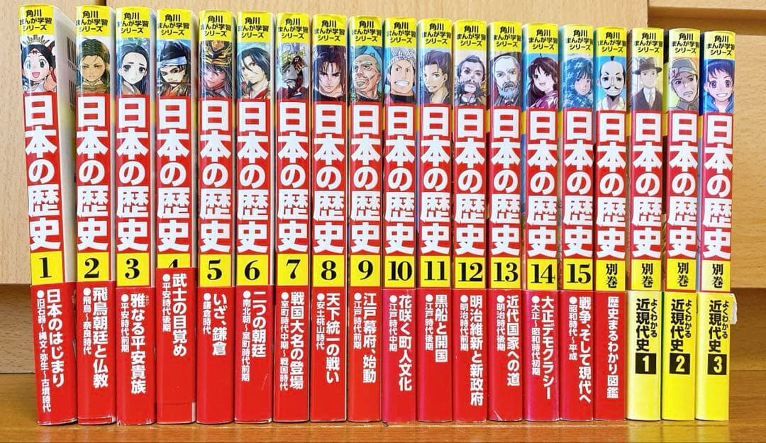 角川まんが学習シリーズ 日本の歴史 全15巻セット＋別巻4冊 - メルカリ