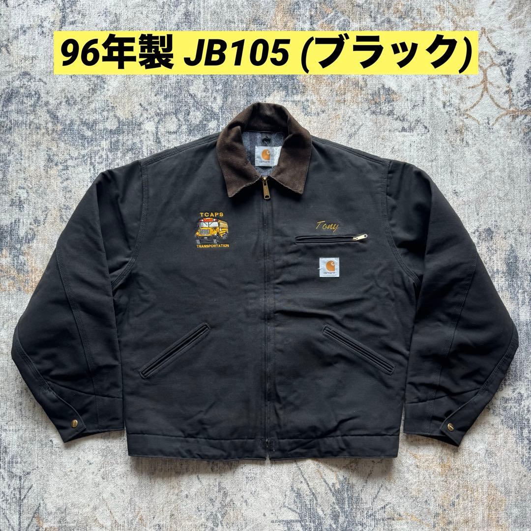 カーハート デトロイトジャケット JB105 J01 BLK ブラック 米国製