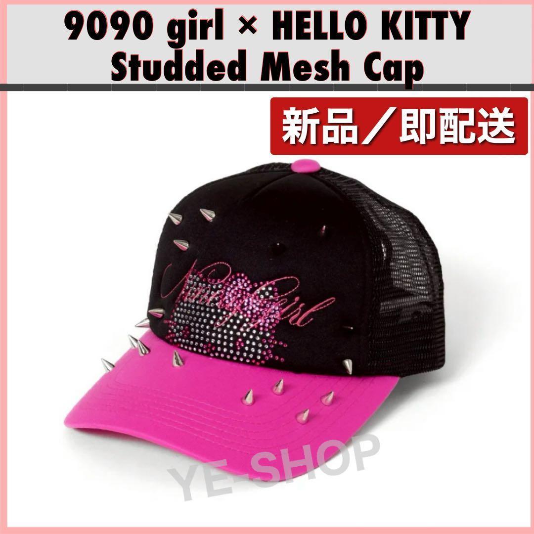 9090 girl × HELLO KITTY Studded Mesh Cap HELLO KITTY Studded Mesh Cap – YZ