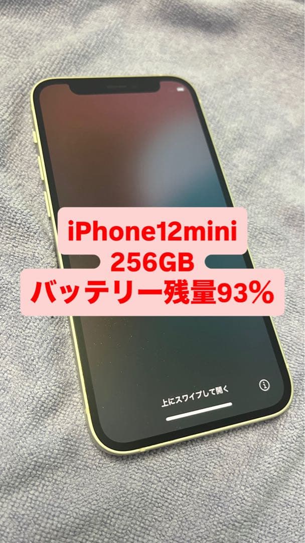 Apple iPhone 12 mini ホワイト 256GB 本体のみ - メルカリ