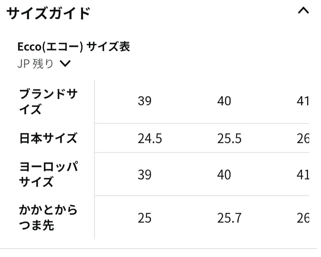 ecco[エコー]バレエシューズ FINOLA サイズ39(24.5cm)