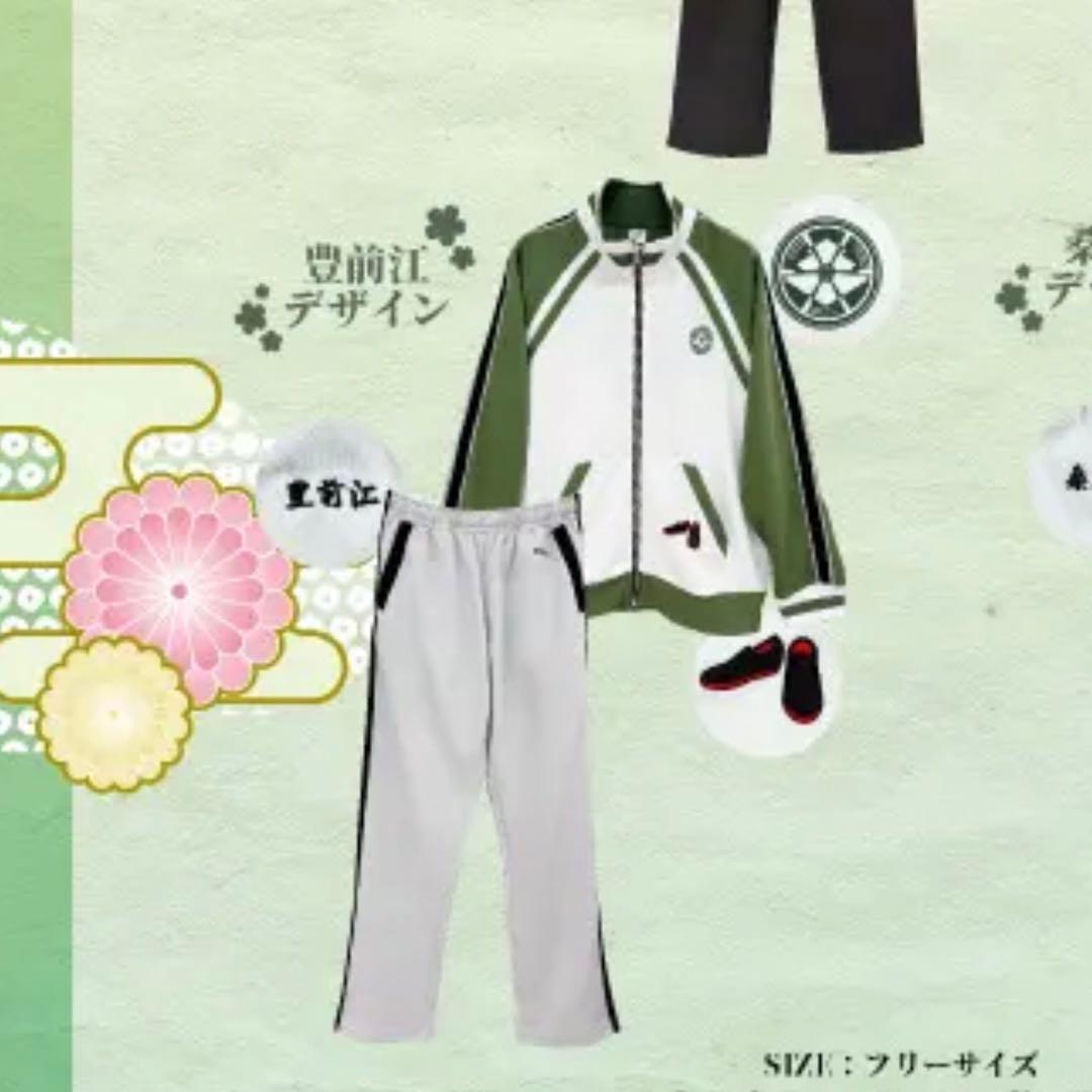 刀剣乱舞 とうらぶ ジャージ 豊前江 - メルカリ