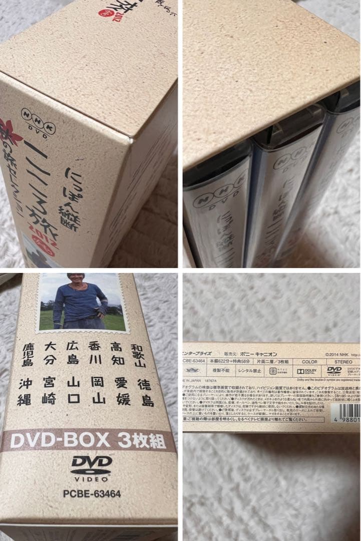 Ｍ*Ｍ様 にっぽん縦断 こころ旅 2012 秋の旅セレクション〈DVD-BOX