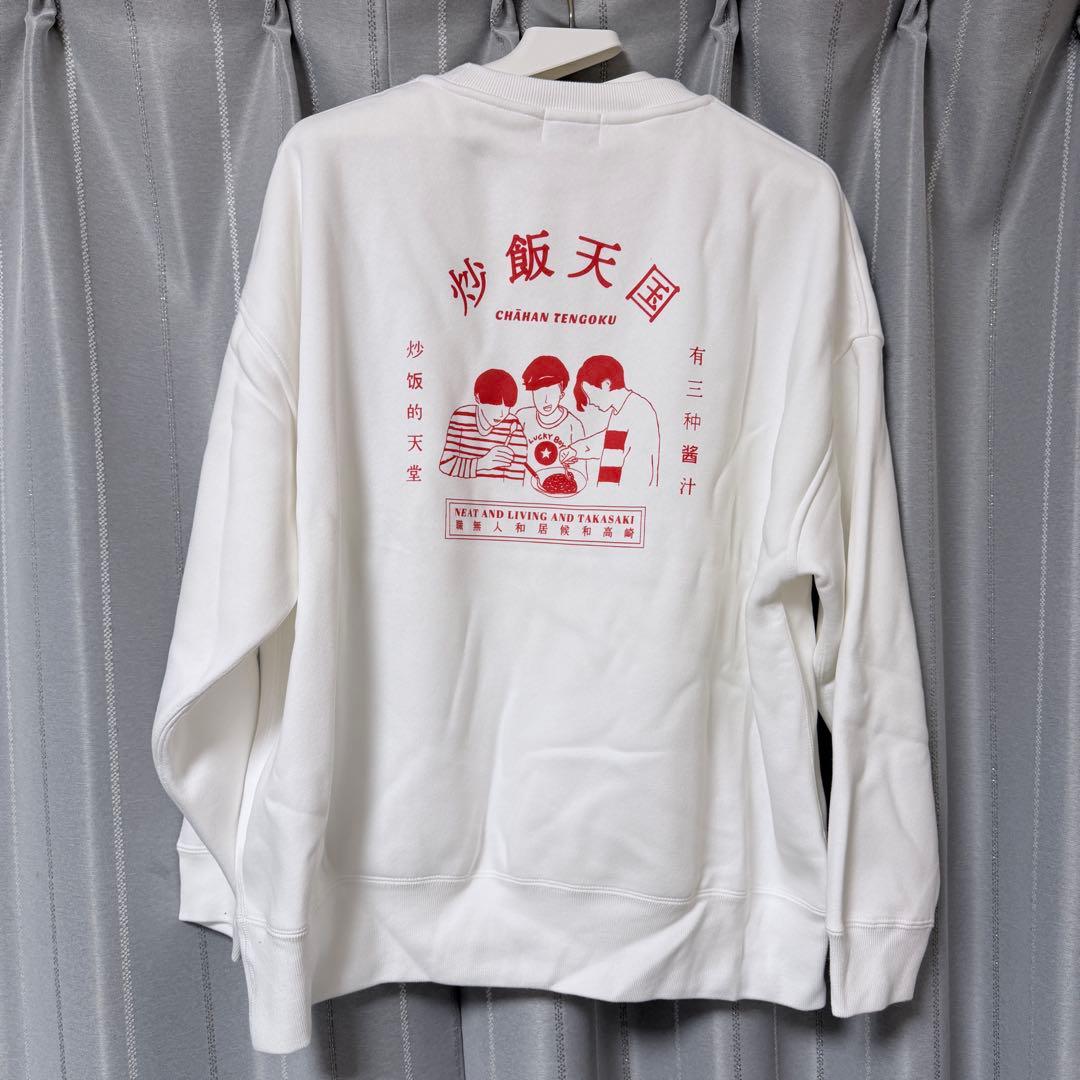 ニートと居候とたかさき／炒飯天国トレーナー スェット - メルカリ