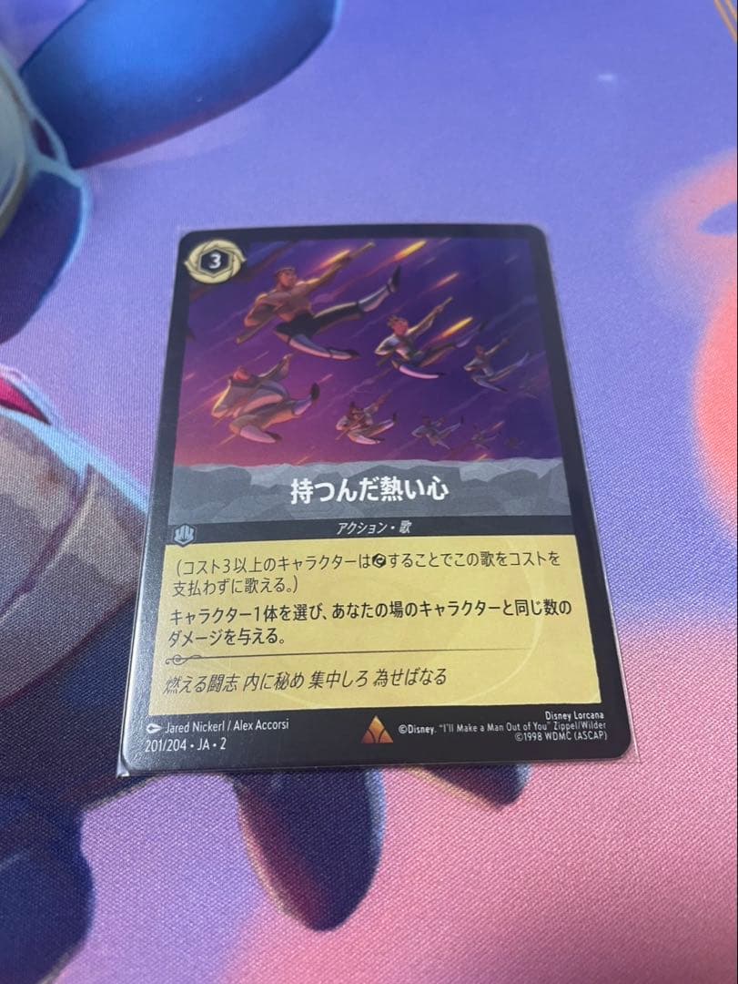 ロルカナ 持つんだ熱い心 - メルカリ