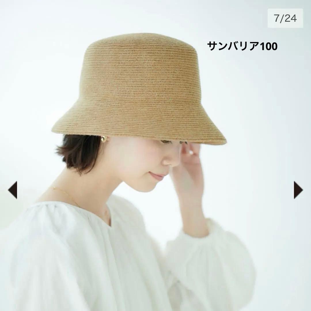 サンバリア100 ブレード・バケットハット ベージュ - メルカリ