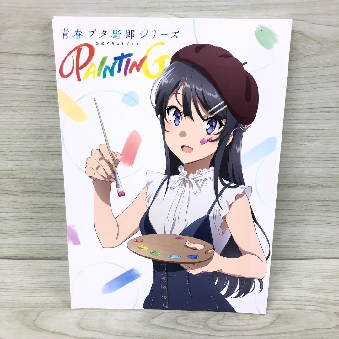 青春ブタ野郎シリーズ 公式イラストブック PAINTING - メルカリ