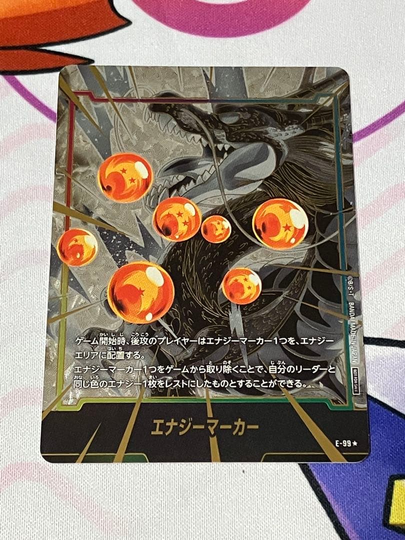 ドラゴンボールフュージョンワールド エナジーマーカー パラレル 神龍