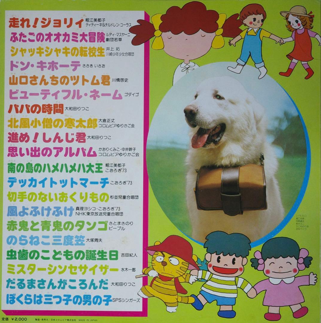 V.A. / NHKテレビ みんなのうた レコード - メルカリ