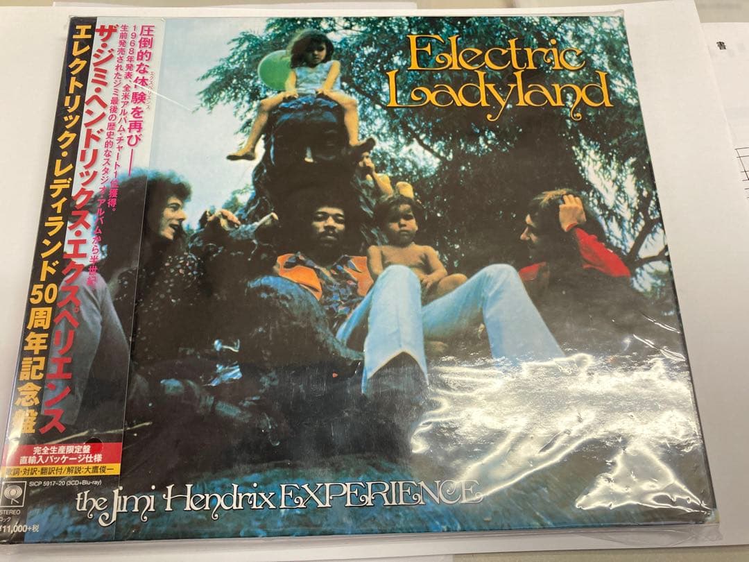 ジミ・ヘンドリックス《エレクトリック・レディランド50周年記念盤