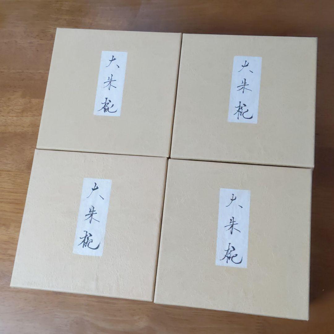 佐藤阡朗作 大朱椀 4客 希少 - メルカリ