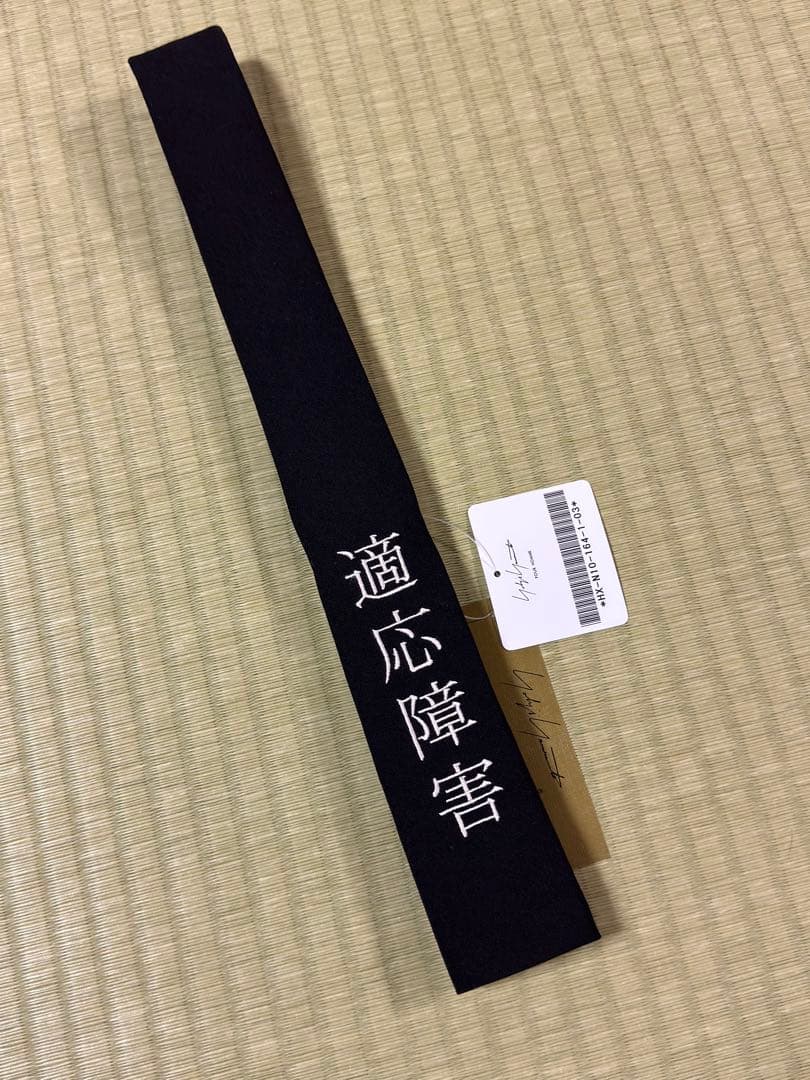 Yohji Yamamoto ヨウジヤマモト 適応障害 ネクタイ - メルカリ