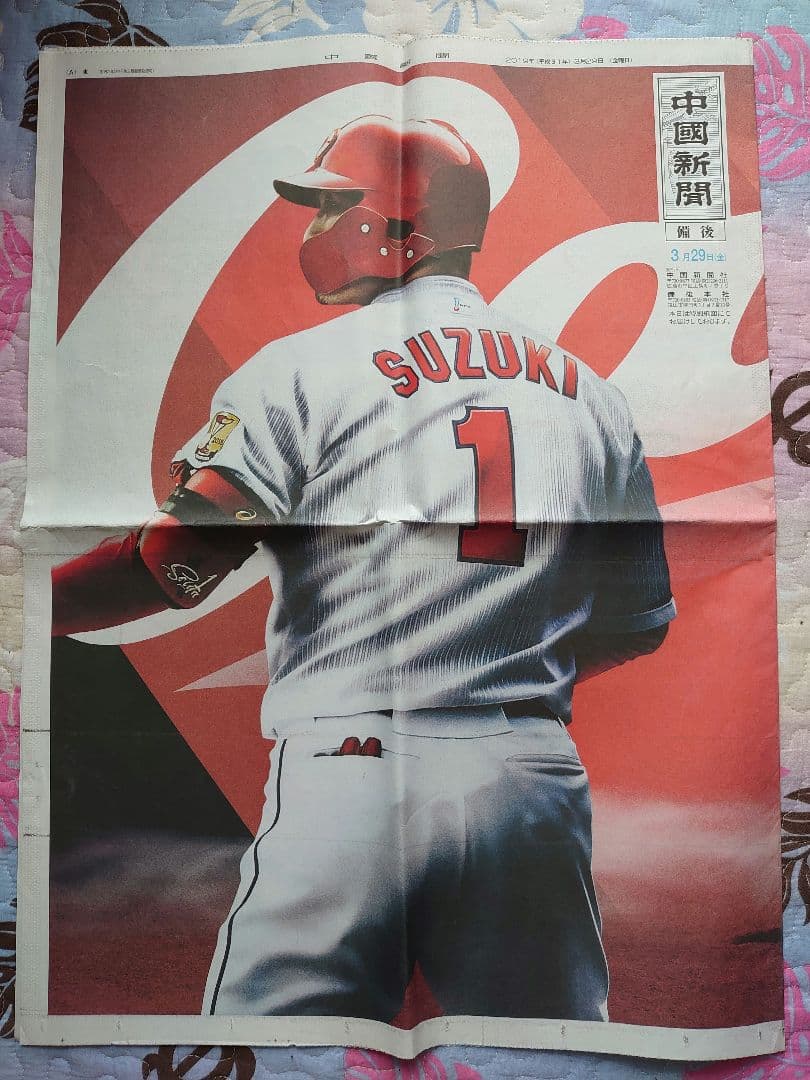 広島 カープ 鈴木誠也 小園海斗 中国新聞 - メルカリ
