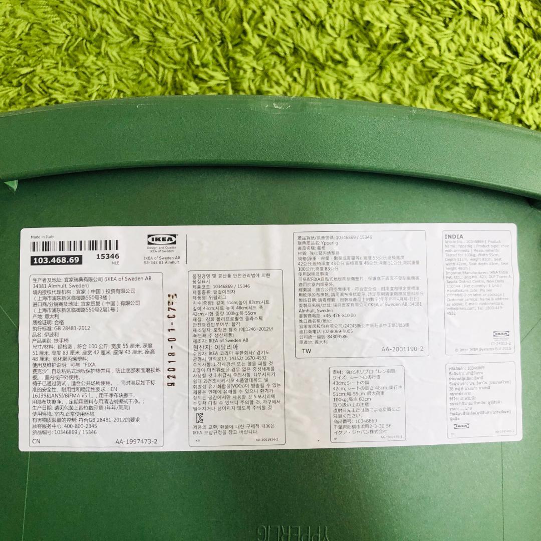 配送料込み IKEA YPPERLIG CHAIR 4脚スタッキング - メルカリ