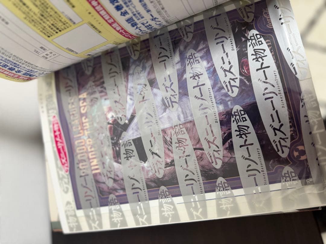 ディズニーリゾート物語 全巻セット クリアアソート付き - メルカリ