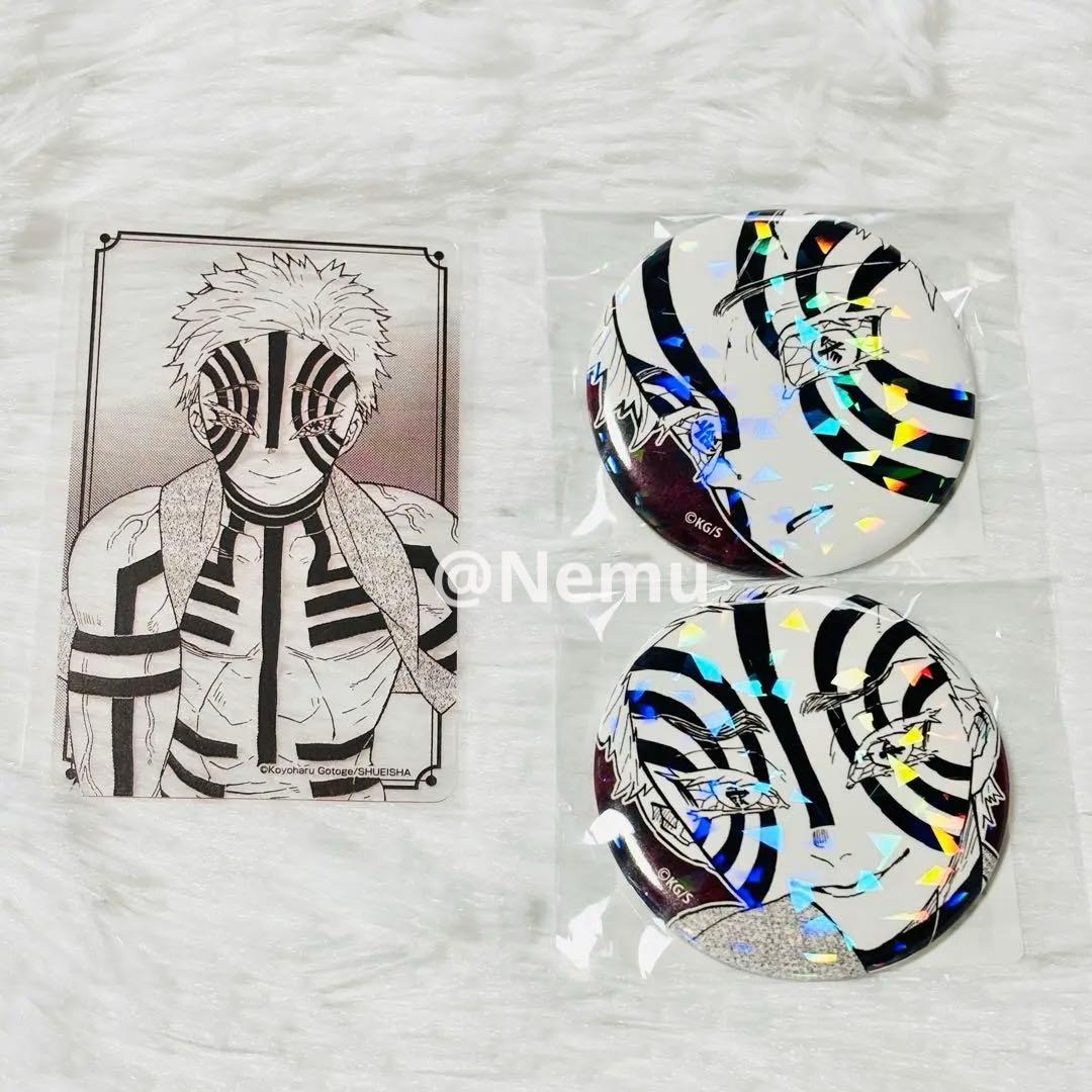 鬼滅の刃 オールスター 缶バッジ ジャンプショップ 猗窩座 - メルカリ