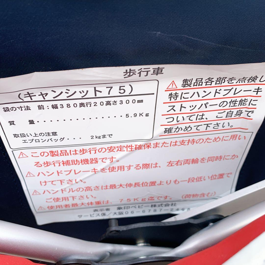 未使用送料込】象印ベビー キャンシット75 シルバーカー - メルカリ